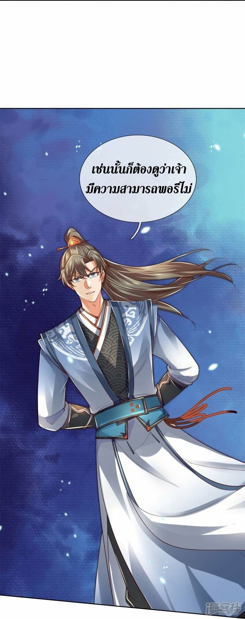 sky sword god 489 19